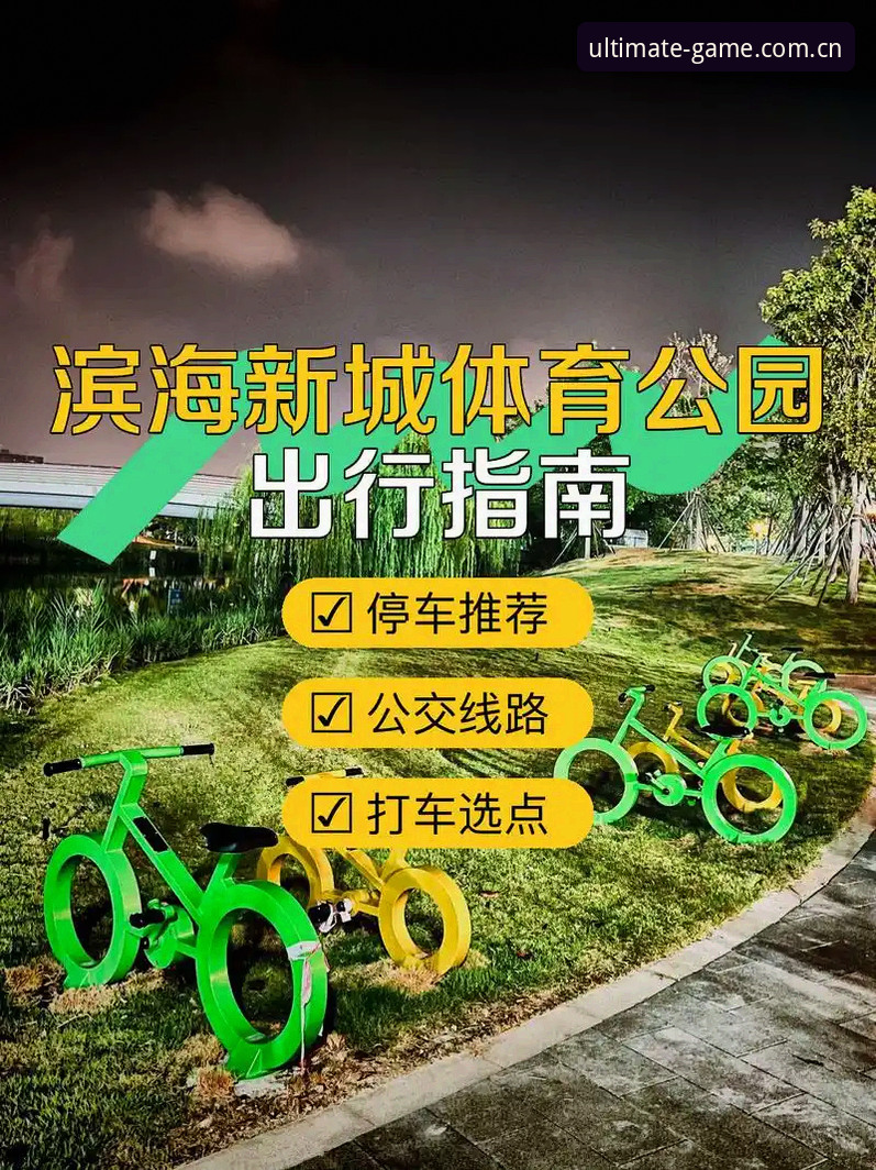完美体育安装教程推荐 完美体育安装教程推荐:从下载到注册的完整指南